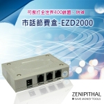 【全盛國際】市話節費盒-EZD2000